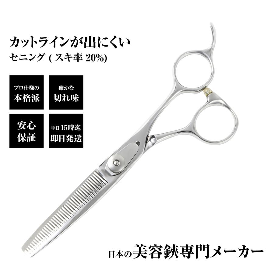 送料無料 美容師 散髪 はさみ すきばさみ セニング 日本の鋏専門メーカー 鍛造仕上 2種類のスキ率を選べる Deeds Jp 02 セニング 前後 H0007 Dp Pro 通販 Yahoo ショッピング