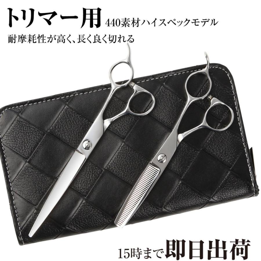 DEEDS トリミング はさみ シザー すきばさみ P2 2本セット 6.5インチ