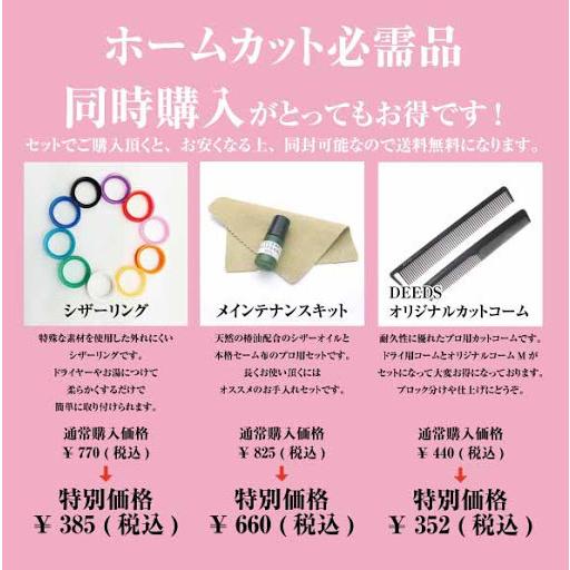 DEEDS 散髪 はさみ すきばさみ 家庭用 引っかからない HP-01 セニング
