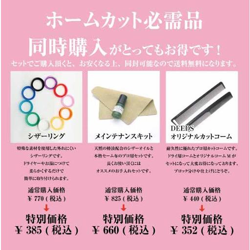 DEEDS 散髪 はさみ すきばさみ 家庭用 スキ率15〜20％前後 CP-01
