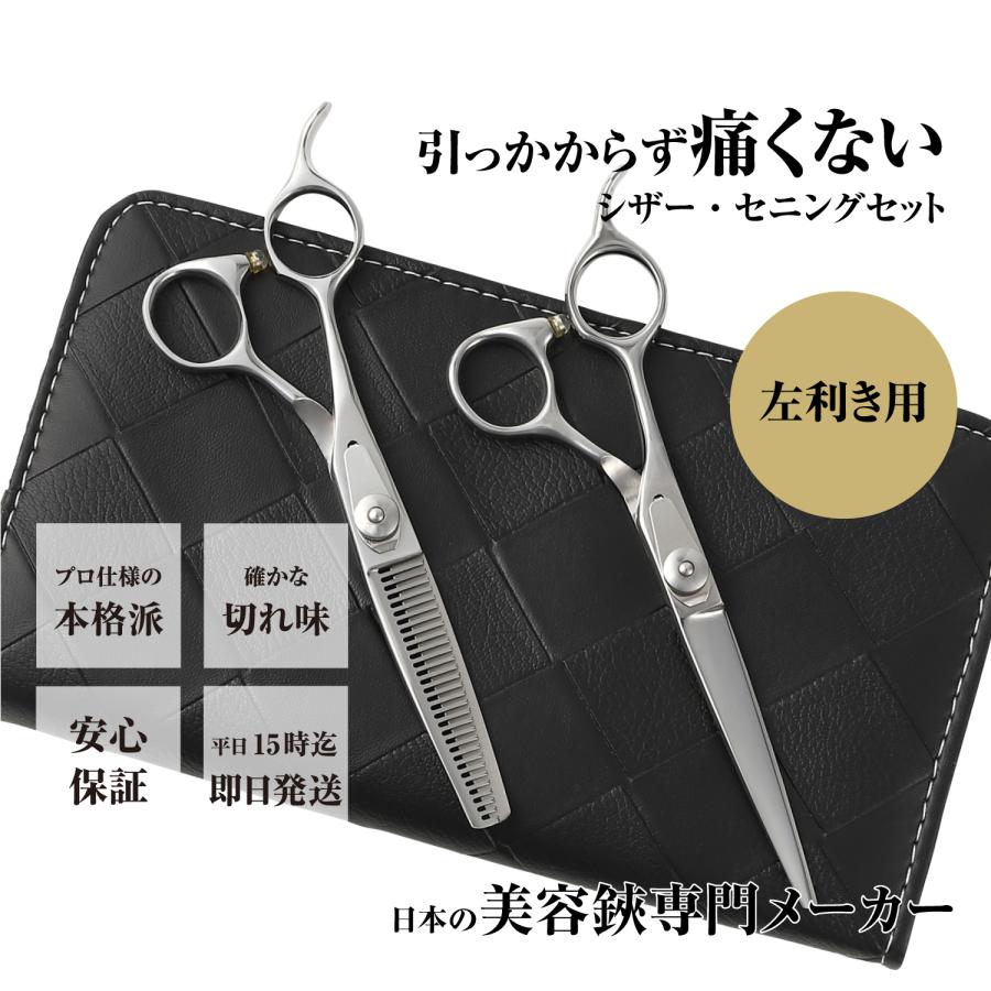 散髪 左利き用 はさみ すきばさみ 2本セット レフティ DEEDS LP 散髪 左利き用 はさみ すきばさみ 2本セット レフティ DEEDS LP