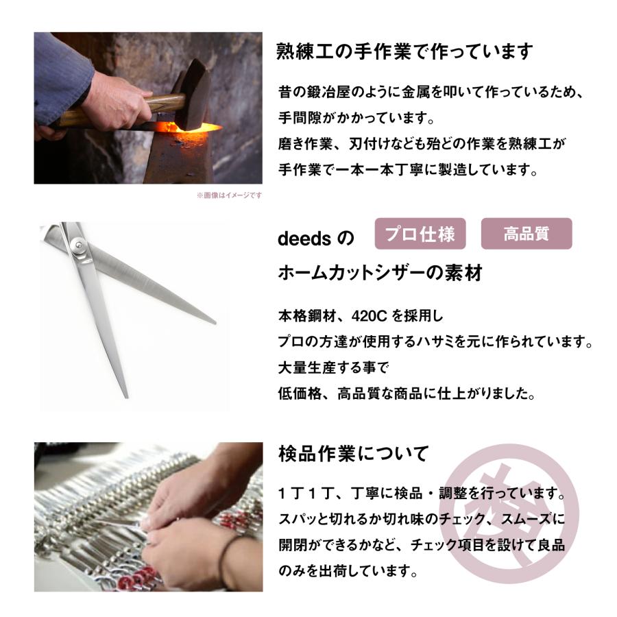 DEEDS 散髪 左利き用 はさみ すきばさみ LP-01 2本セット