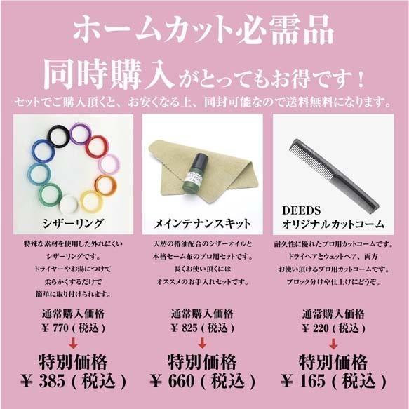 DEEDS 散髪 左利き用 はさみ すきばさみ 2本セット レフティ LP-01 6.0