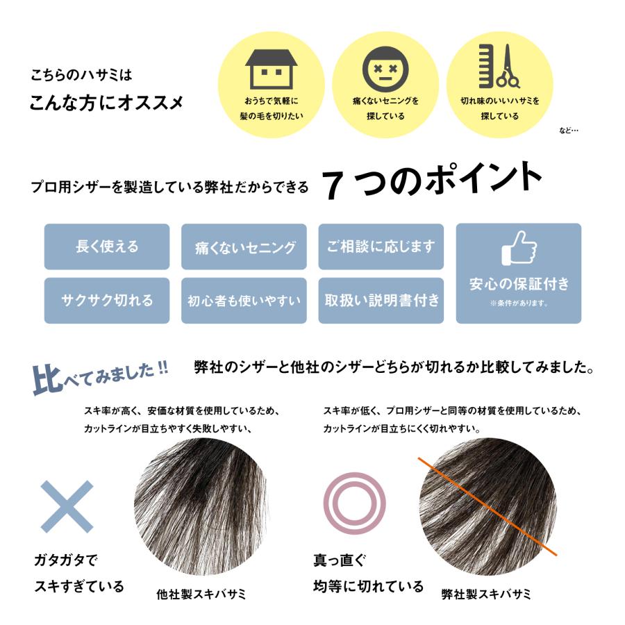 DEEDS 散髪 左利き用 はさみ すきばさみ 2本セット レフティ LP-01 6.0