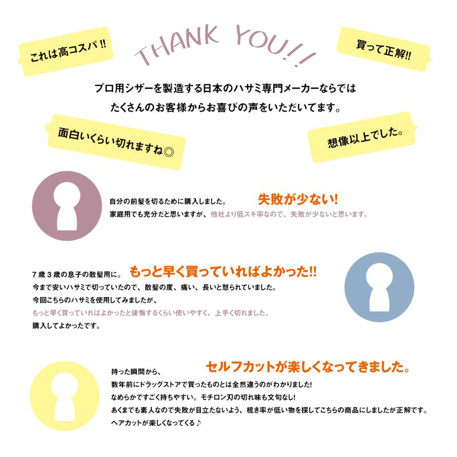 DEEDS 散髪 左利き用 はさみ すきばさみ 2本セット レフティ LP-01 6.0