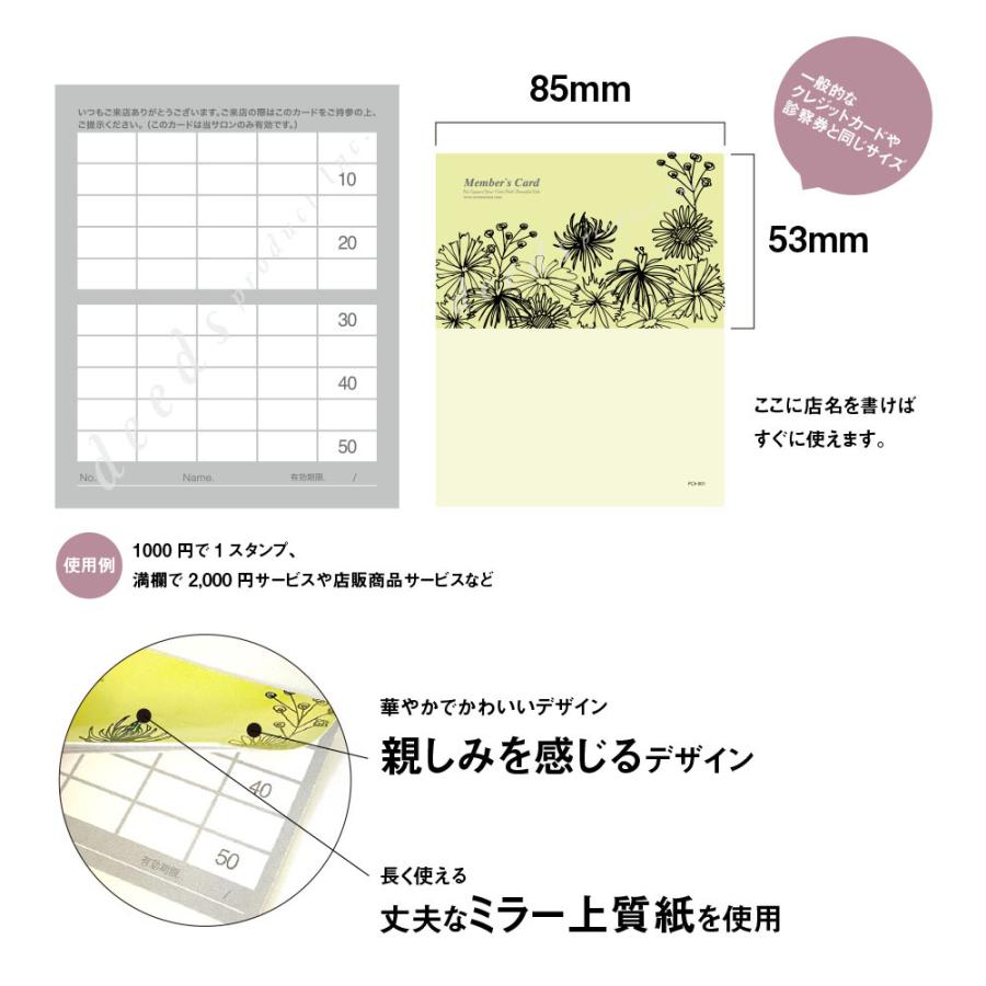 DEEDS 紙製ポイントカード 二つ折りカード 50マス PCA-002 250枚