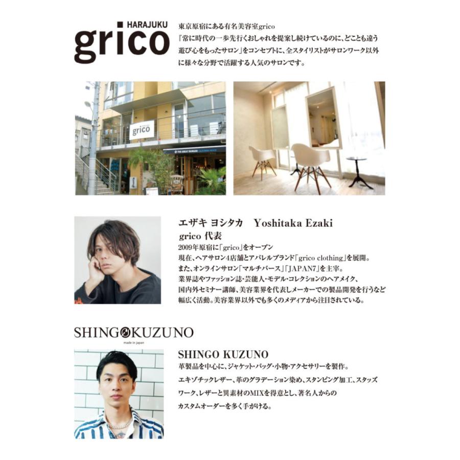 grico × SHINGO KUZUNO オリジナルコラボ シザーケース ブラック