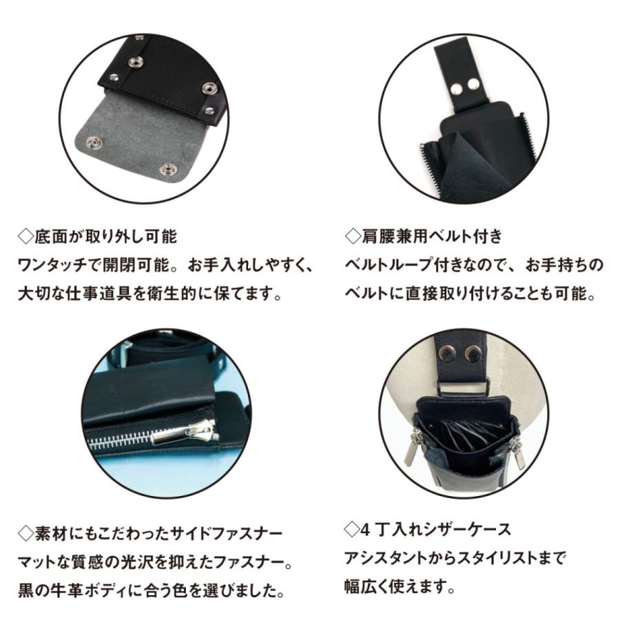 grico × SHINGO KUZUNO オリジナルコラボ シザーケース ブラック