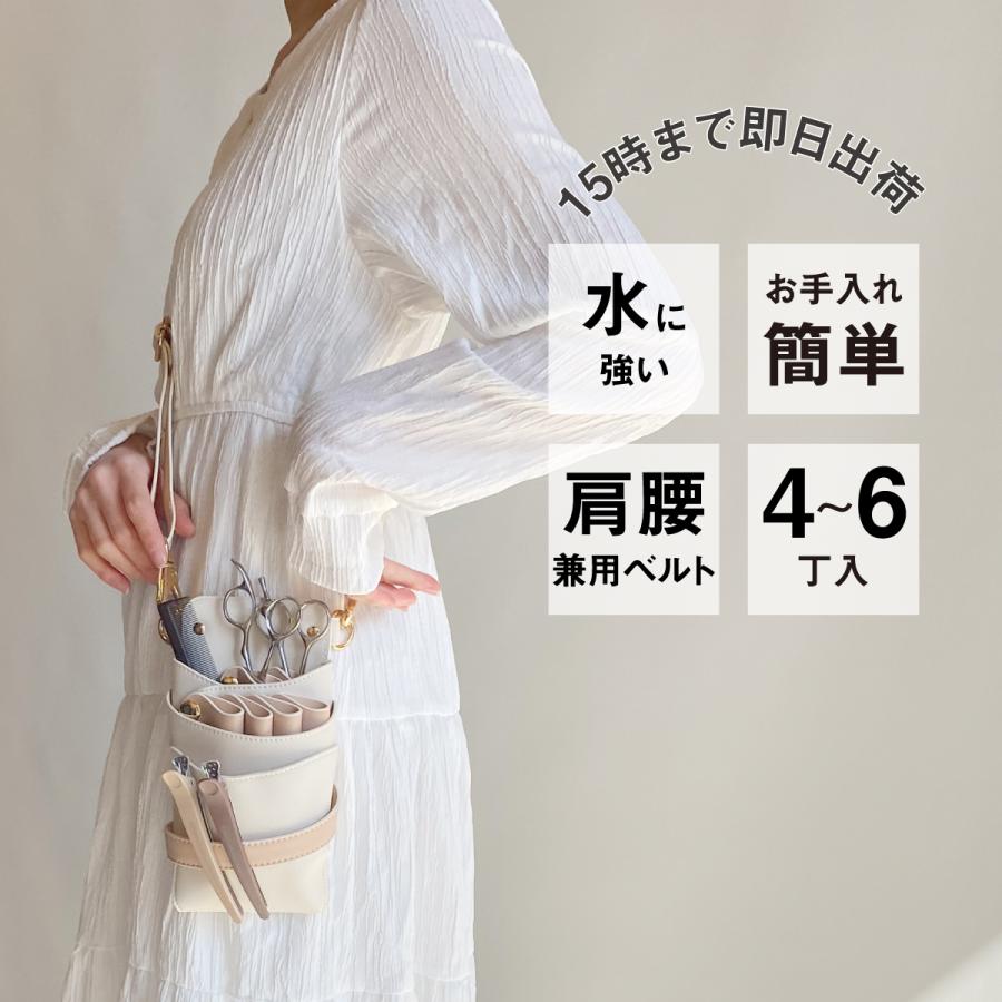 再入荷 シザーケース 美容師 Deeds シエーナ アイボリー ピンクベージュ No 326 4 6丁入 国内シザーケース専用メーカー 大流行中 Proveedores Seguroscaroni Com