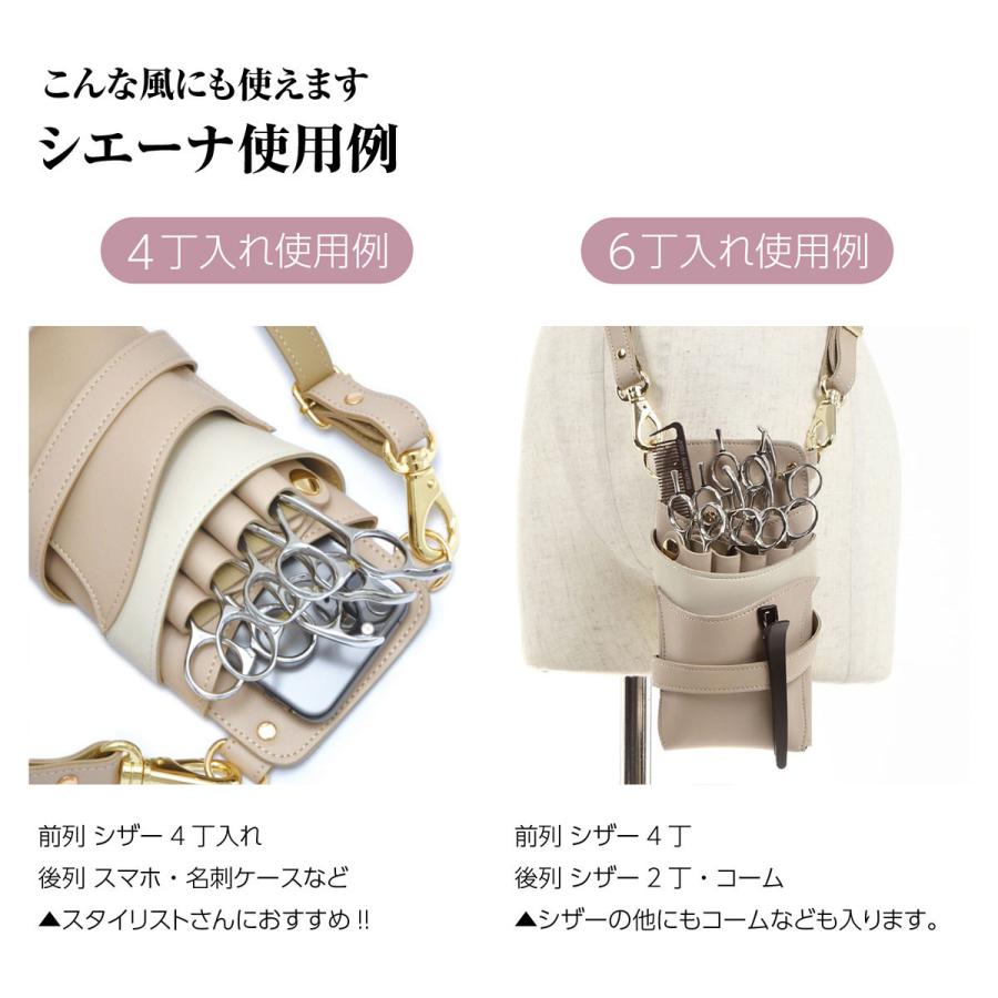 DEEDS シザーケース 美容師 シエーナ no.361 ピンク×アイボリー 4〜6丁