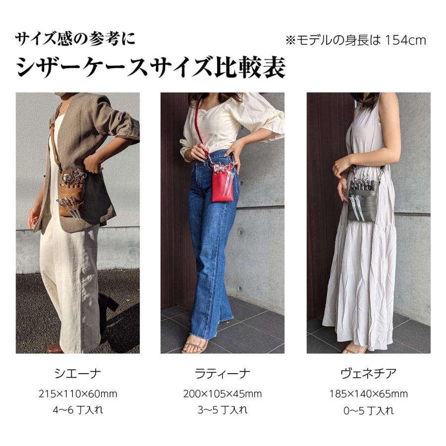 DEEDS シザーケース 美容師 Luxury Style シエーナ チェーン付き