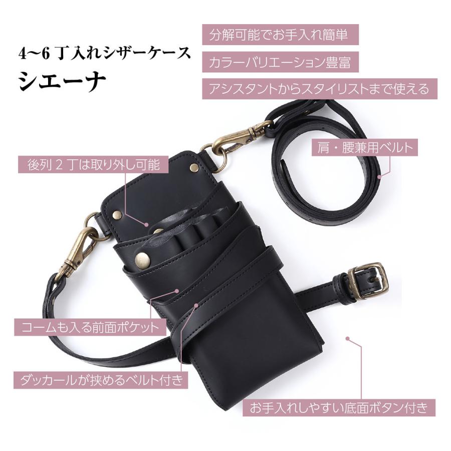 DEEDS シザーケース 美容師 シエーナ no.429 ブラック シルバー金具 4