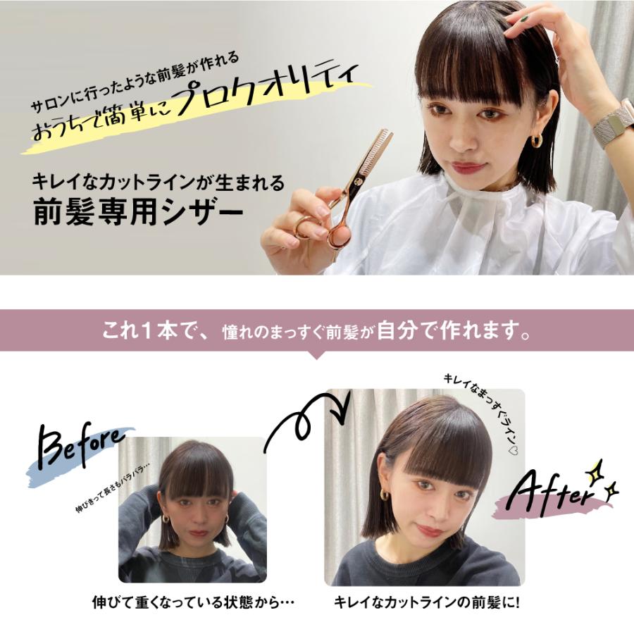 U-REALM オリジナル コラボ 前髪専用 シザー (5.0インチ) 日本の鋏専門