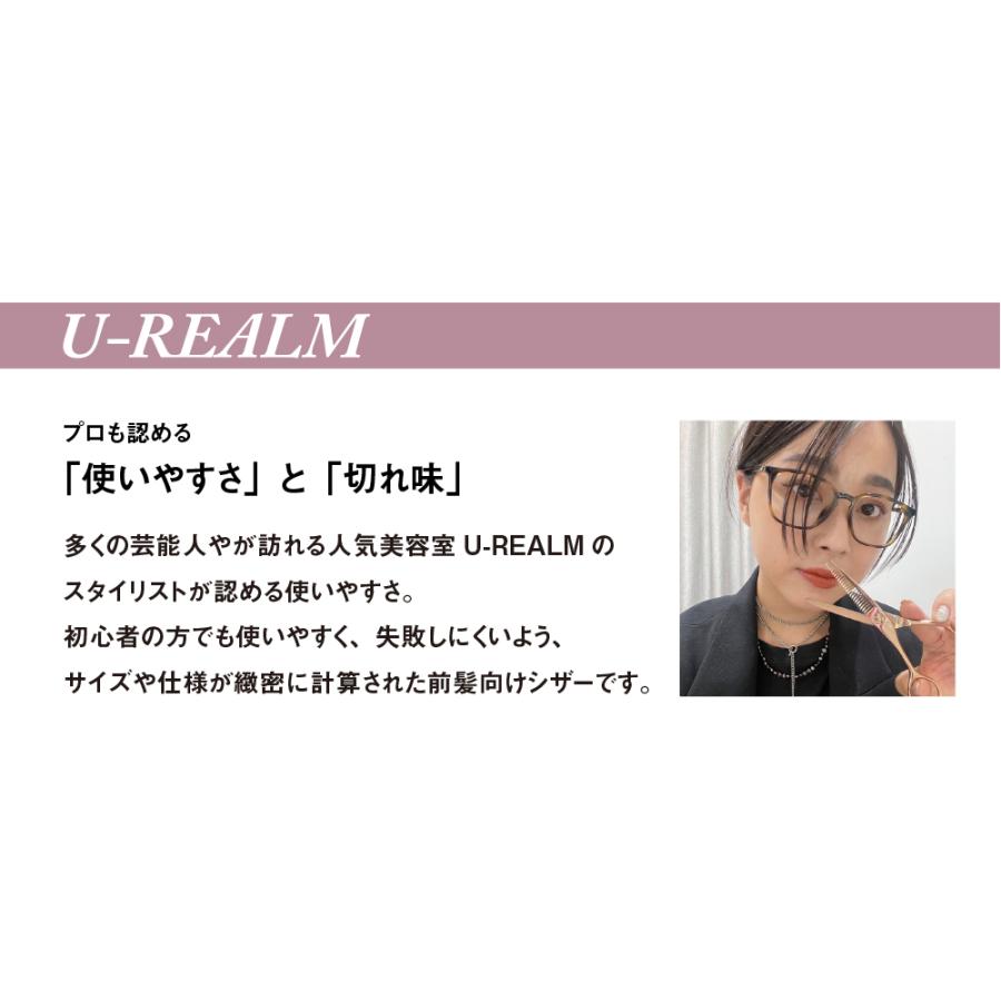 U-REALM オリジナル コラボ 前髪専用 シザー (5.0インチ) 日本の鋏専門