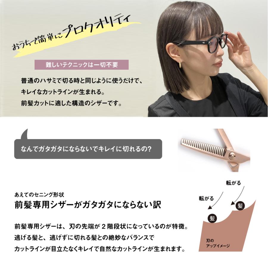 U-REALM オリジナル コラボ 前髪専用 シザー (5.0インチ) 日本の