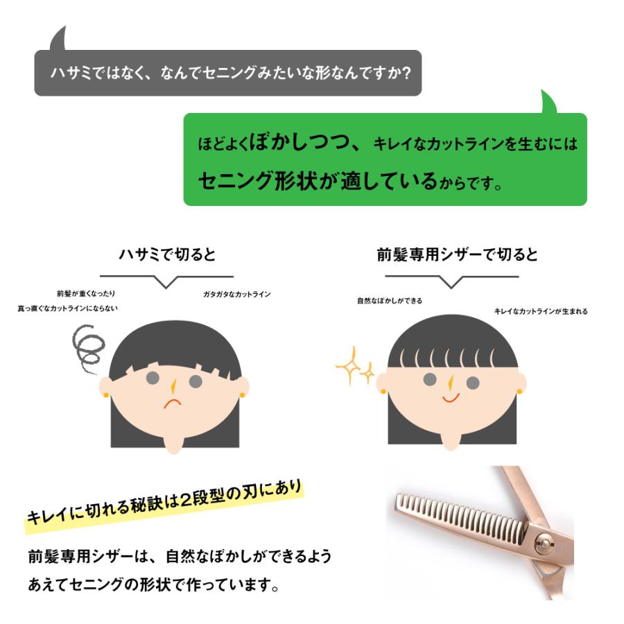 U-REALM オリジナル コラボ 前髪専用 シザー (5.0インチ) 日本の鋏専門