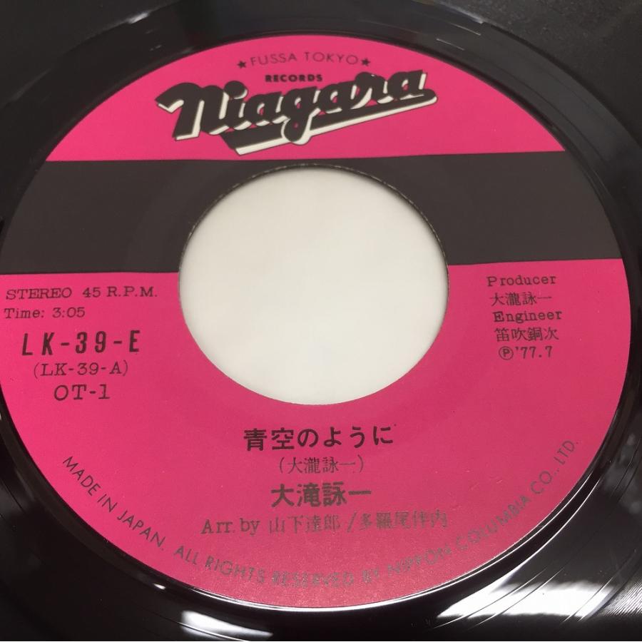 大瀧詠一 / 青空のように 国内盤 (7インチシングル/STEREO/稀少タイトル) 大瀧詠一 青空のように 7インチシングル/STEREO/稀少タイトル 商品説明