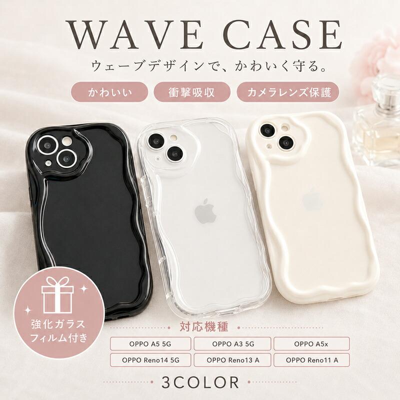 強化ガラスフィルム付き OPPO Reno13 A ケース クリア うねうね A3 A5