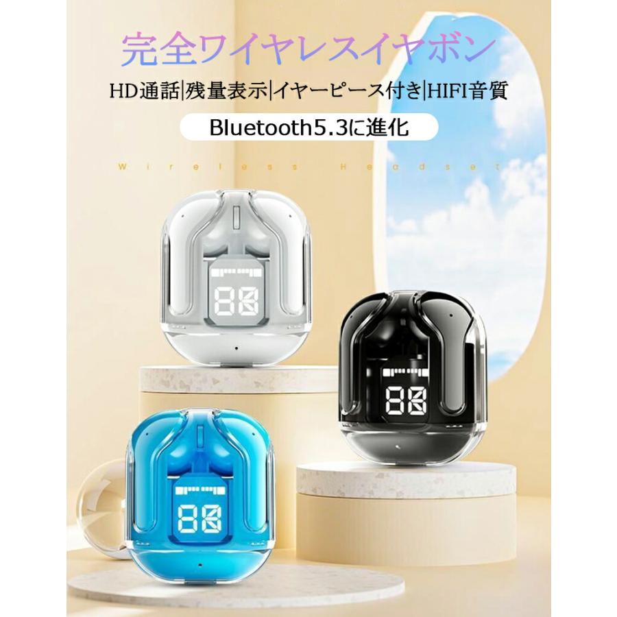 ワイヤレスイヤホン Bluetooth 5.3 高音質 イヤフォン 電池残量表示