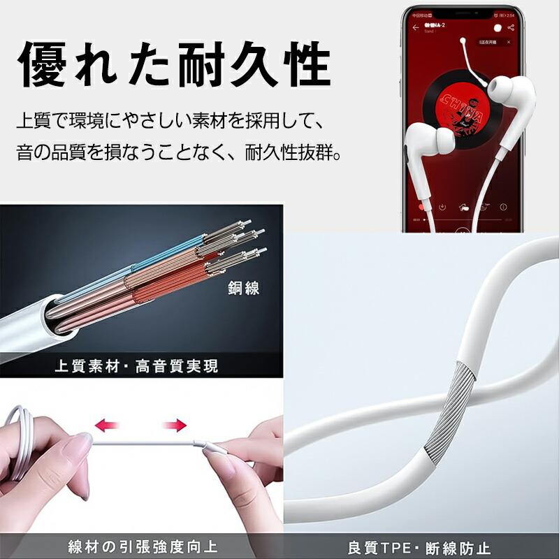iPhone 用 有線イヤホン 通話・音楽再生 マイク付き 重低音 ステレオ