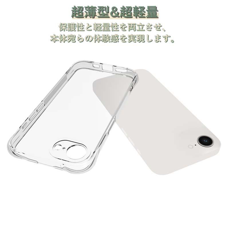iPhone 16e iphone16 E ケース eケースクリア 全面保護カバー 耐衝撃