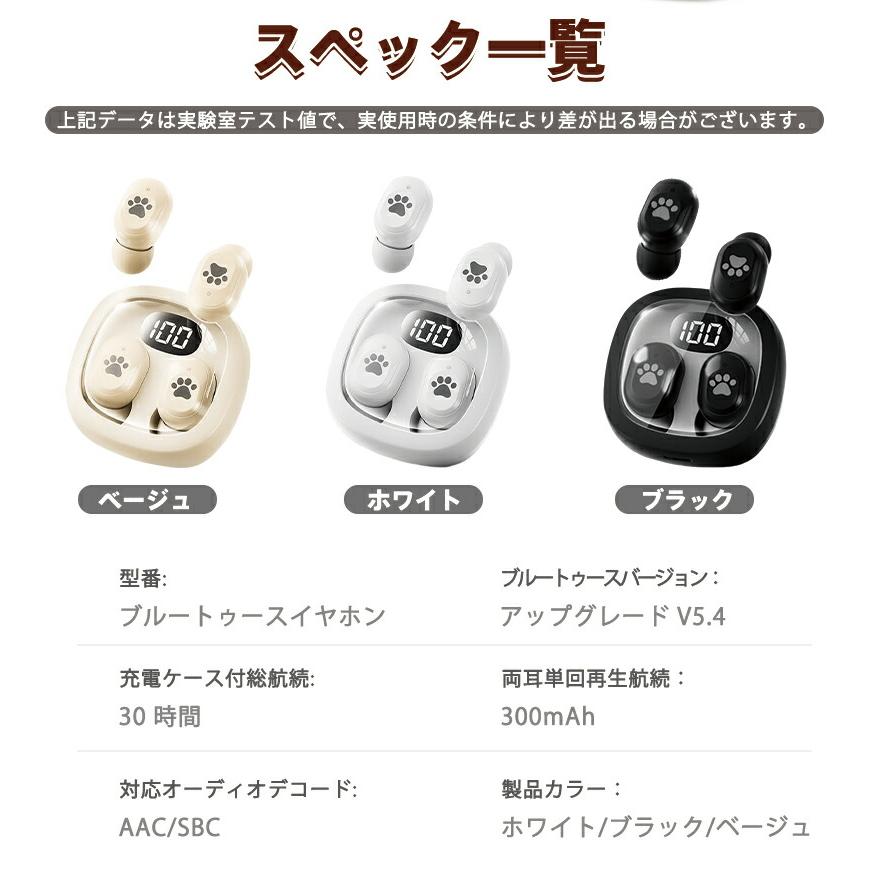 OWS イヤホン完全ワイヤレス Bluetooth5.4 対応 超軽量 かわいい猫の爪