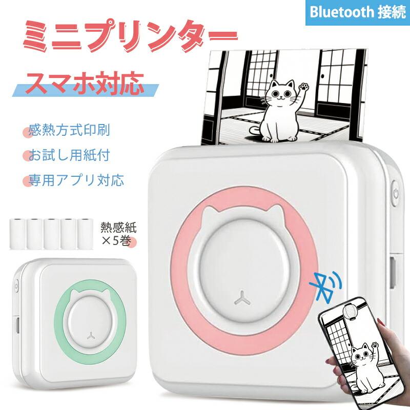 2025年新モデル】スマホ対応 ミニプリンター コンパクト 熱感式 写真