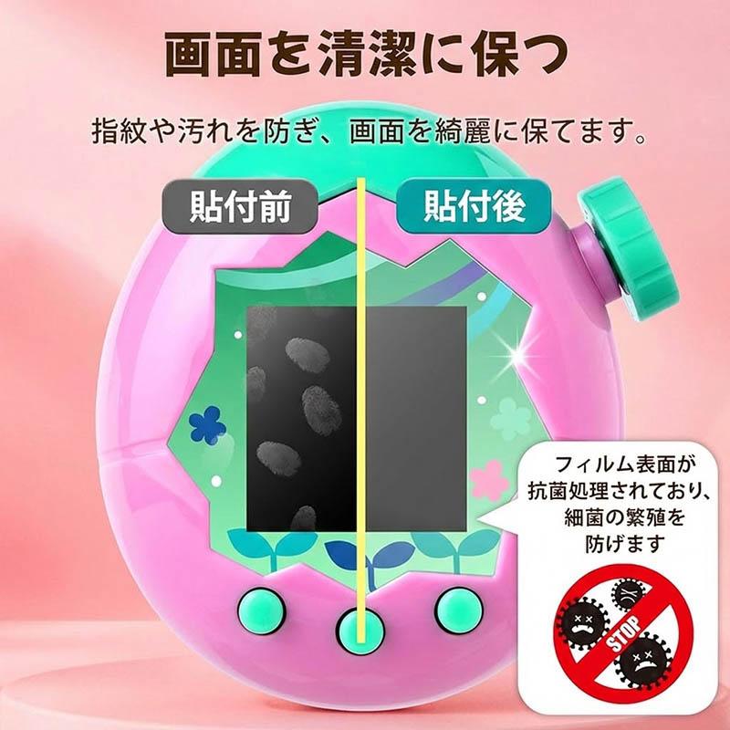 2枚組 】たまごっち パラダイス 保護フィルム 強化ガラス 9H硬度 反射