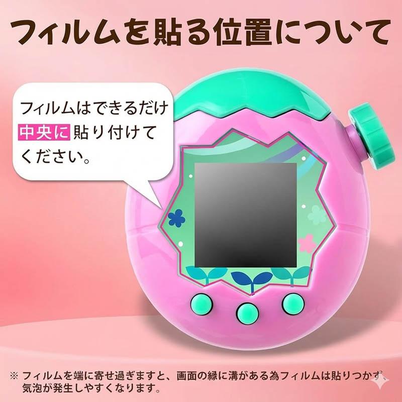 2枚組 】たまごっち パラダイス 保護フィルム 強化ガラス 9H硬度 反射