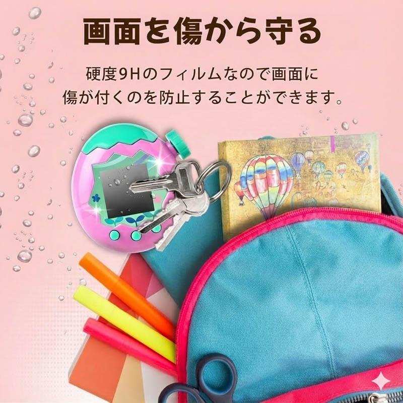 2枚組 】たまごっち パラダイス 保護フィルム 強化ガラス 9H硬度 反射