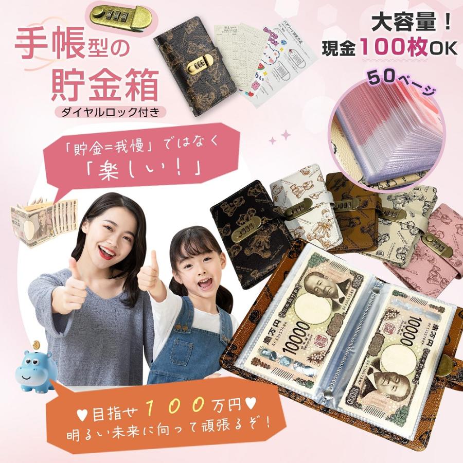 貯金箱 鍵付き 貯金ファイル お札 折らずに入る バインダー 家計簿