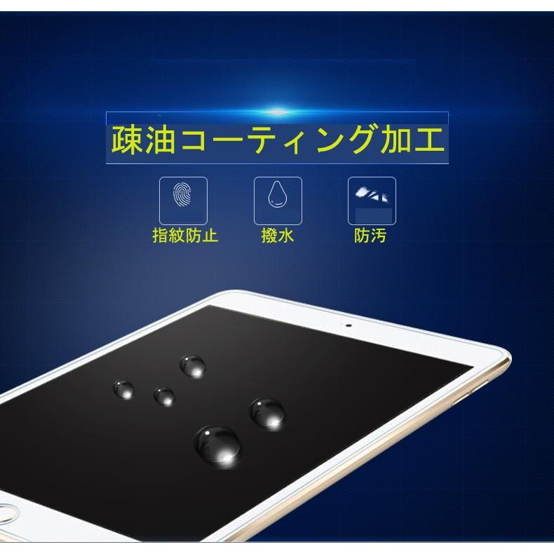 在庫処分セールipad第9 8 7世代 ガラスフィルム ブルーライトカット第5