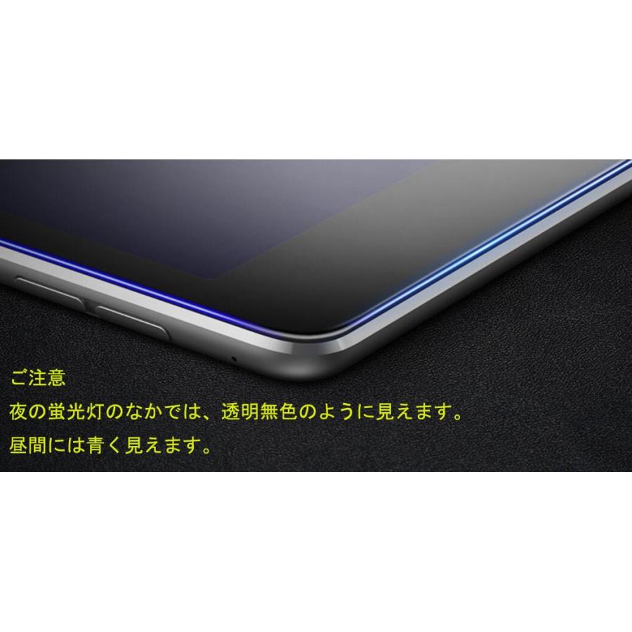 在庫処分セールipad第9 8 7世代 ガラスフィルム ブルーライトカット第5