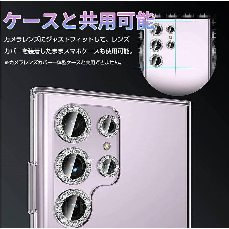 Galaxy S23 Ultra 256GB｜SIMフリー レンズカバー付 Galaxy S23 Ultra レンズカバー キラキラ かわいい ラメ入りレンズ
