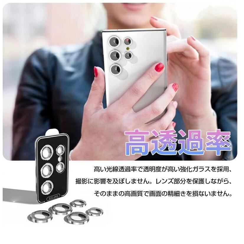 Galaxy S23 Ultra レンズカバー キラキラ かわいい ラメ入りレンズ