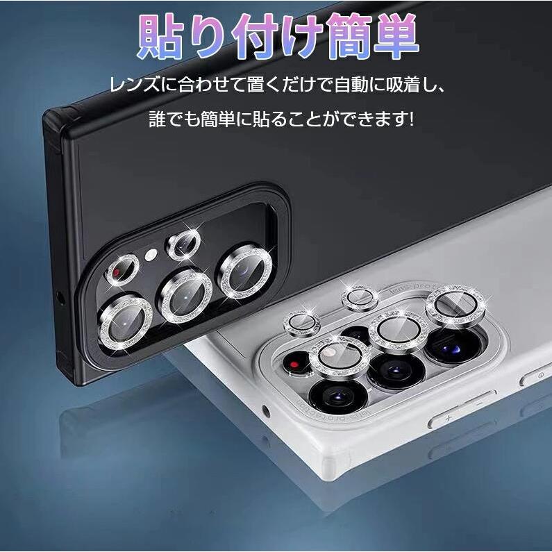 Galaxy S23 Ultra レンズカバー キラキラ かわいい ラメ入りレンズ