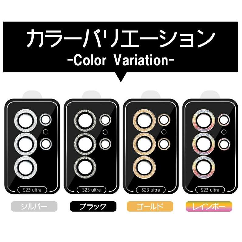 Galaxy S23 Ultra 256GB｜SIMフリー レンズカバー付 Galaxy S23 Ultra レンズカバー キラキラ かわいい ラメ入りレンズ