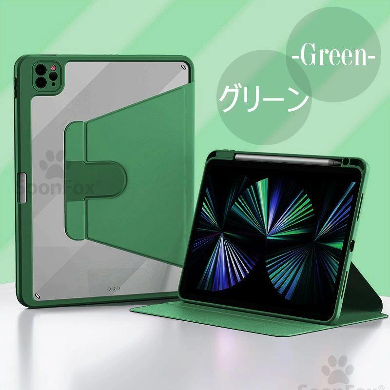 1【エヌ エクレ】パティーヌ型押し ipadアイパッド・パソコンケース グリーン 半透明バックiPad ケース 軽量 iPad 360度回転 スタンド ipad 第10世代