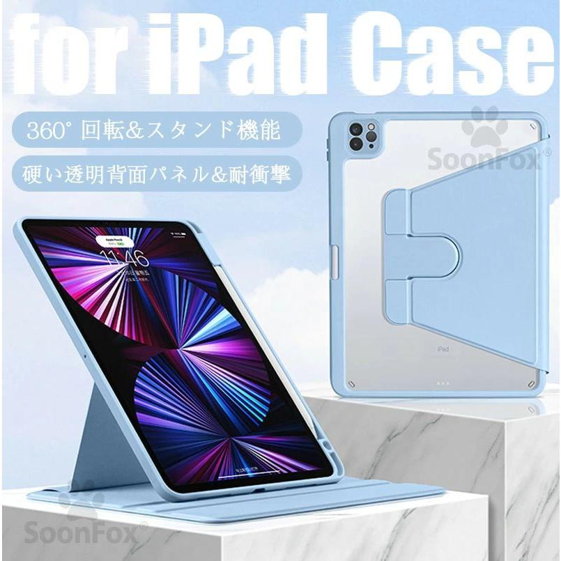 半透明バックiPad ケース 軽量 iPad 360度回転 スタンド ipad 第10世代
