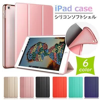 iPad Air 第5世代 256G ローズゴールド 箱無し ケース付き iPad Air(第5/4世代)/iPad (第9/8/7世代) Pro(第3/2/1世代)9.7インチ