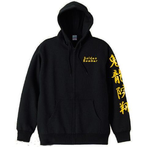 ゴールデンボンバー パーカー 2点 Amazon.co.jp: ゴールデンボンバー 金爆はどう生きるか パーカー