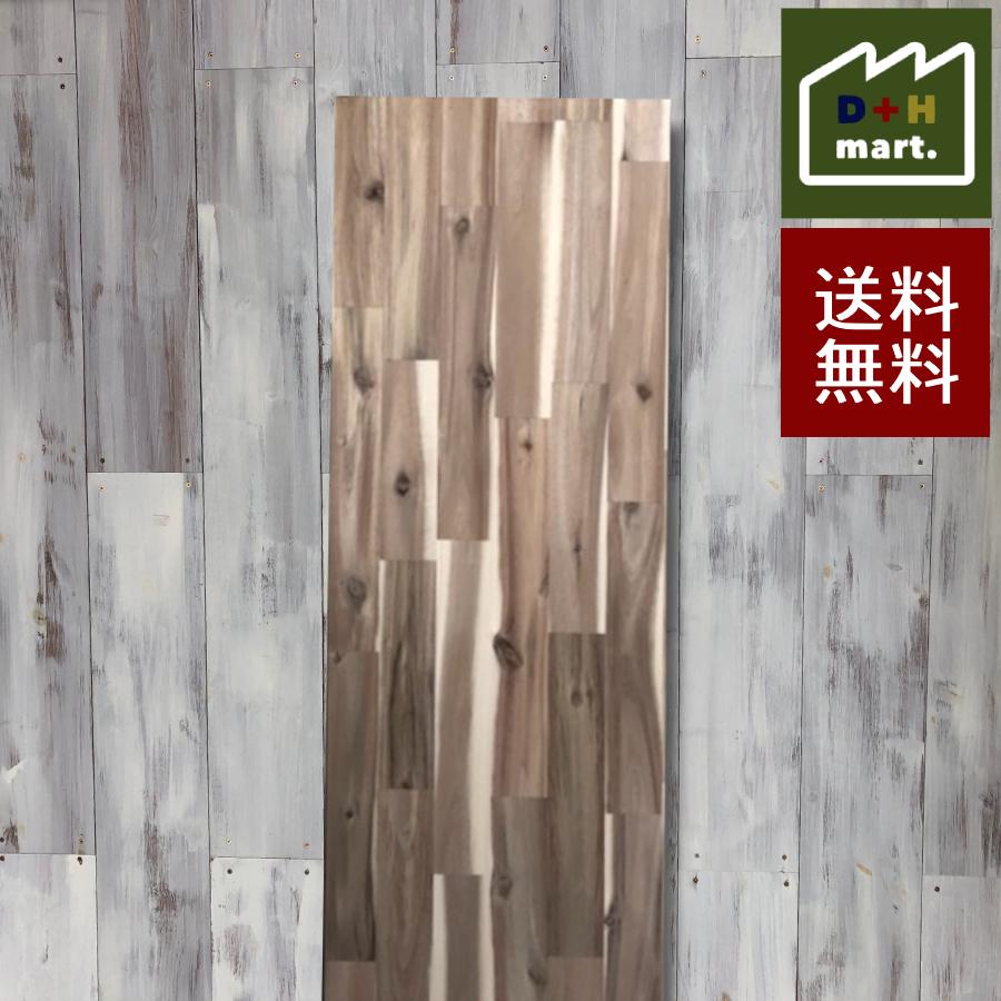 木材 アカシア集成材 バットジョイント mm厚 幅300mm 長さ900mm 3枚セット 棚板 Diy 日曜大工 材料 端材 直線カット10回無料 Acaciabat 300 900 3 Diyplus端材マート 通販 Yahoo ショッピング