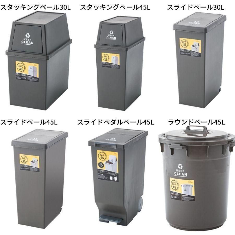 ゴミ箱 ダストボックス スタッキングペール 45L ホワイト 2個セット おしゃれ シンプル_6