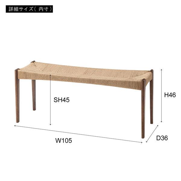 ベンチ 1脚 ブラウン 天然木 ペーパーコード 椅子 イス 腰掛 店舗什器 シンプル 北欧 ナチュラル おしゃれ_3