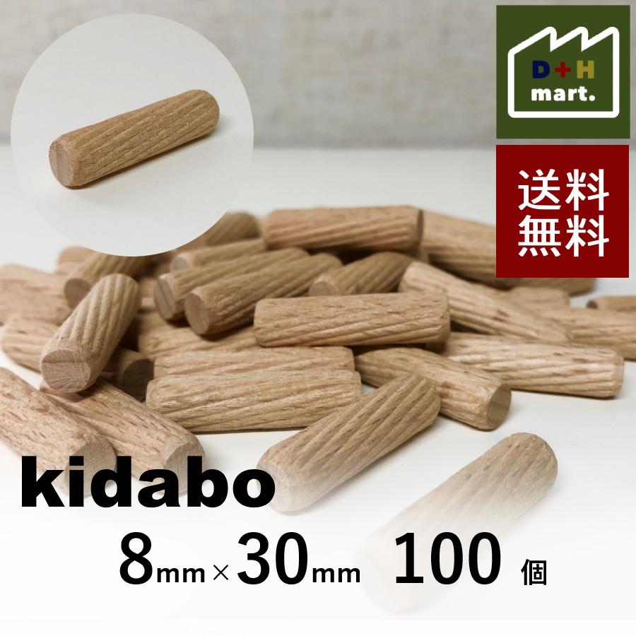 日本製 木ダボ 8mm 30mm 100個 木工ダボ 棚受 ジョイント Diy 日曜大工 Dowel 8 30 100 Diyplus端材マート 通販 Yahoo ショッピング