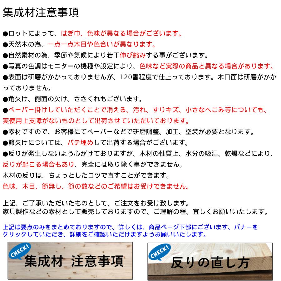 木材 桧集成材 横ハギ 20mm厚 幅300mm 長さ900mm 1枚 棚板 diy 日曜大工 材料 端材 直線カット10回無料 ひのき ヒノキ 檜｜dphmart｜05