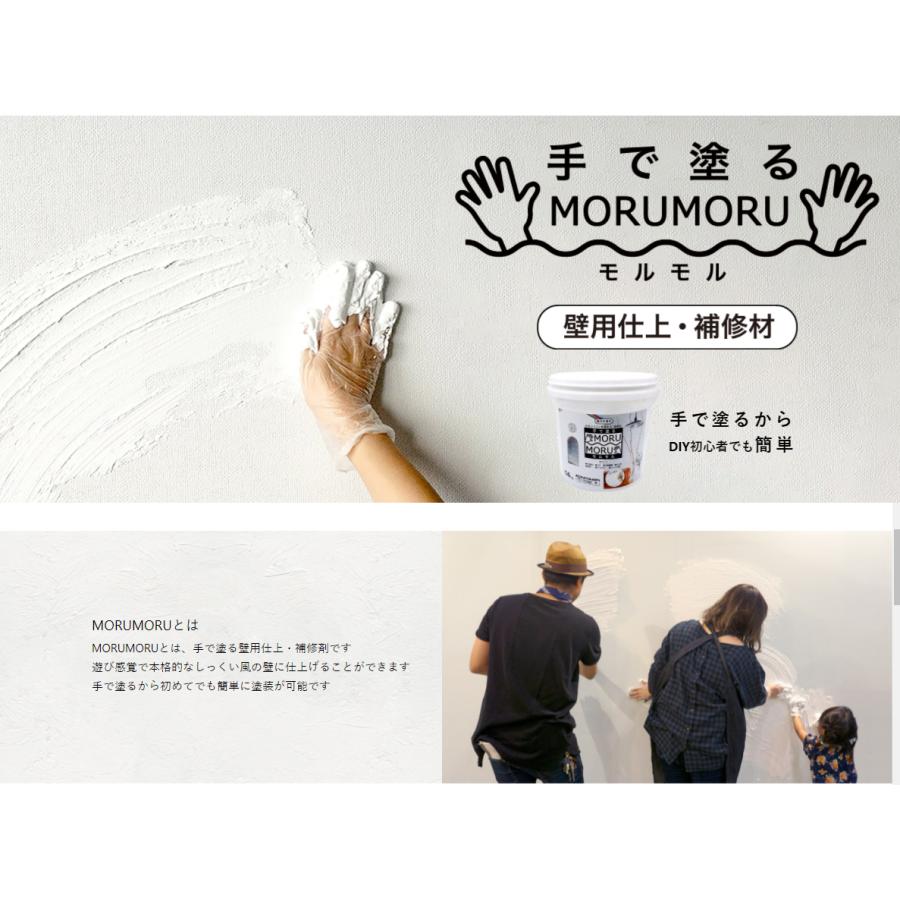 しっくい風塗料　手で塗る　屋内外対応　モルモル　14kg　壁用仕上　MORUMORU　ニッペホーム　DIY　3個　STYLE　漆喰風　補修材