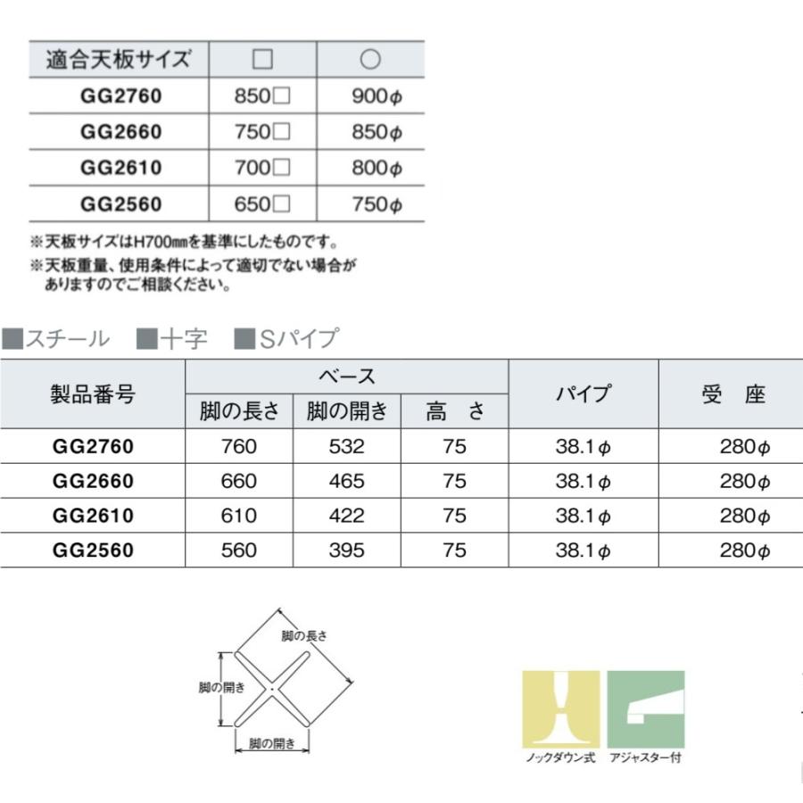 テーブル脚 テーブル 脚 diy アイアン パーツ 脚のみ カフェテーブル用脚 高さ600〜700mm サイズオーダー 5色対応 十字 1本