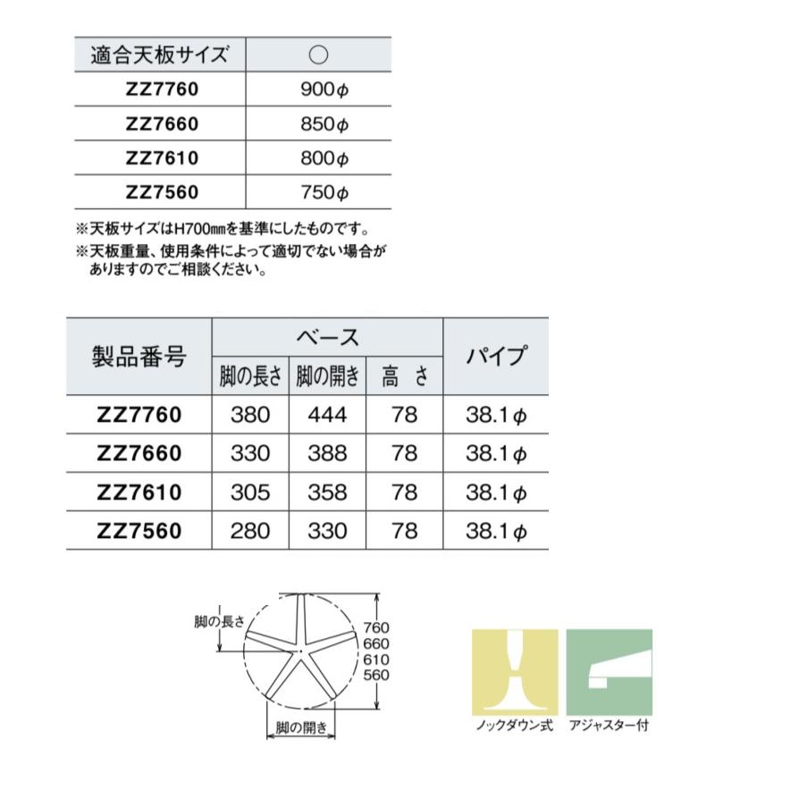 テーブル脚 テーブル 脚 diy アイアン パーツ 脚のみ カフェテーブル用脚 高さ600〜700mm サイズオーダー 5色対応 1本｜dphmart｜03