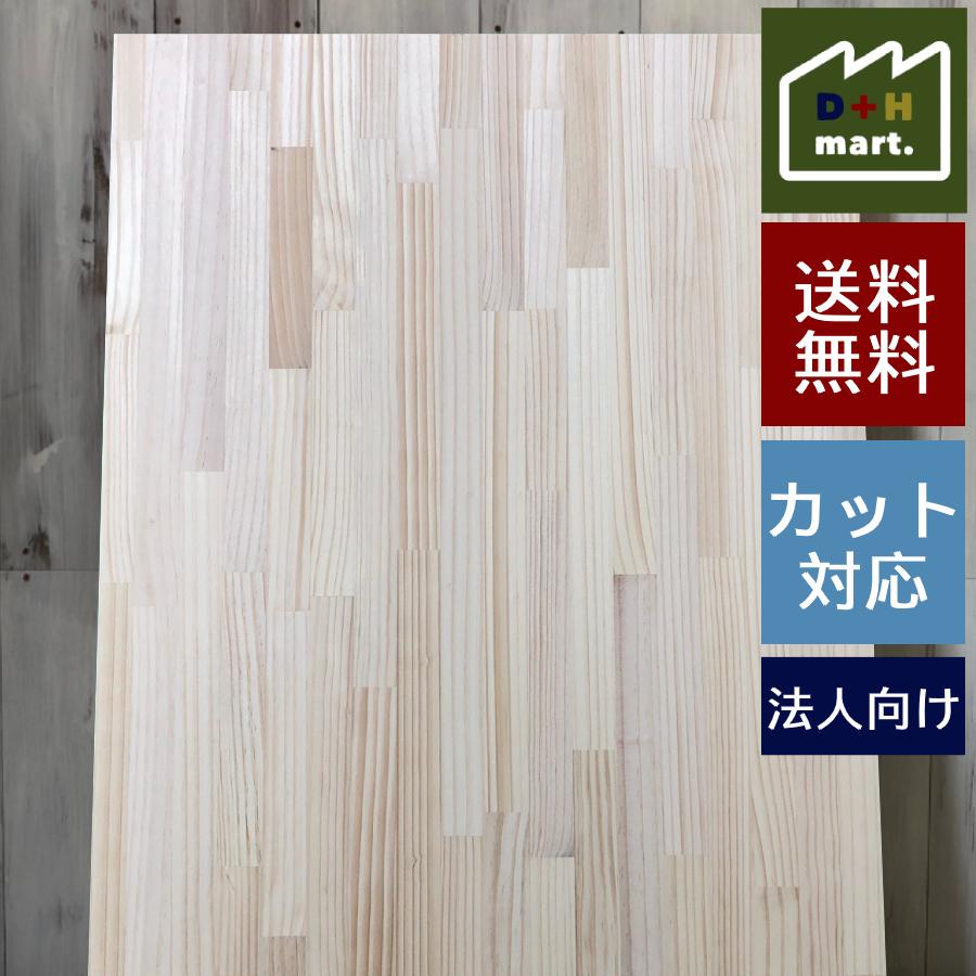 木材 ラジアタパイン集成材 フリー板 30mm厚 幅600mm 長さ1000mm 1枚 直線カットオーダー対応 10回無料 Diy 天板 棚板 材料 法人 店舗 個人事業主様向け Radiatabat 30 600 1000 Cut Diyplus端材マート 通販 Yahoo ショッピング